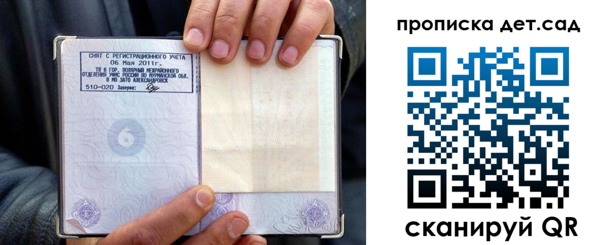 временная регистрация собственник в Кирсе