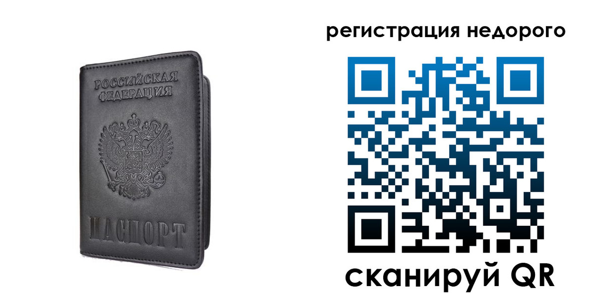 временная регистрация для школы в Кирсе