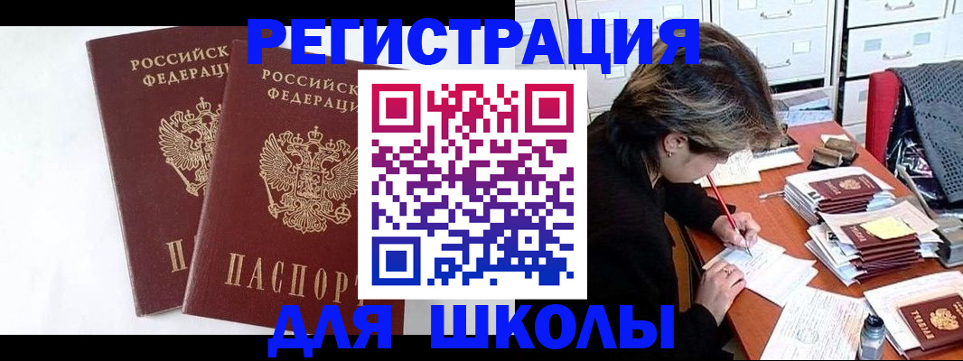 прописка 2025 в Кирсе