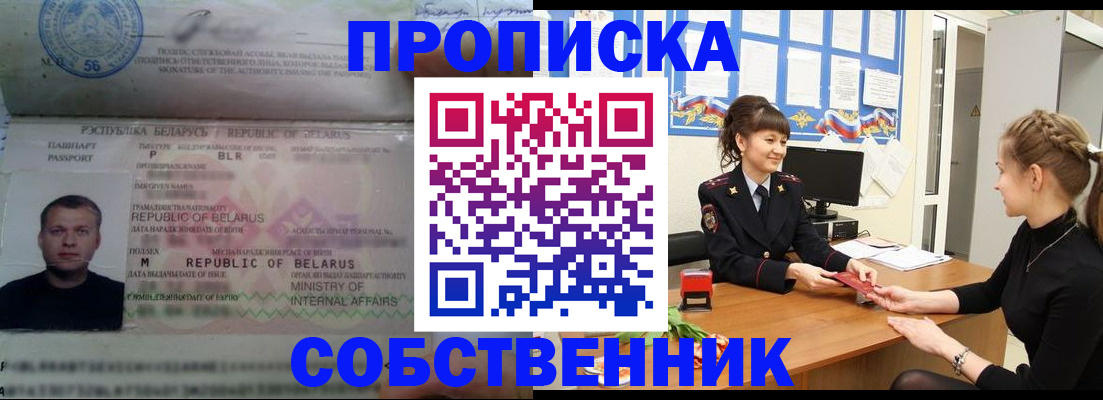 прописка для кредита в Кирсе