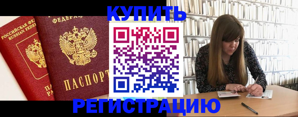 прописка для кредита в Кирсе