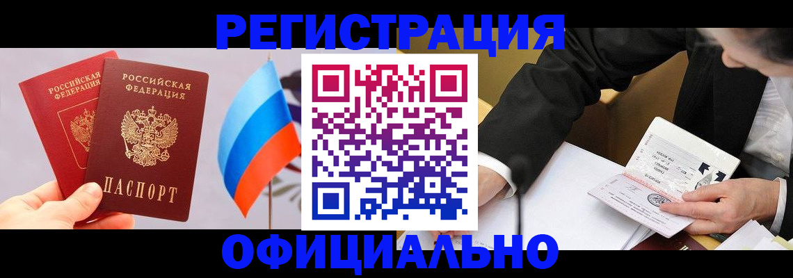 миграционный учет в Кирсе