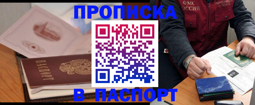 временная регистрация адрес в Кирсе
