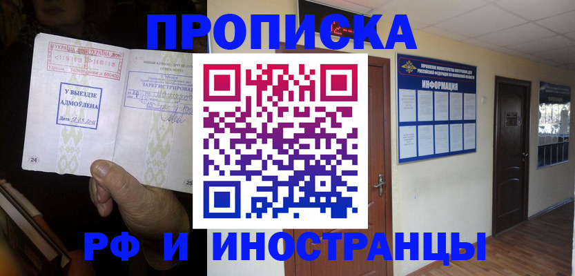 временная регистрация 2025 в Кирсе