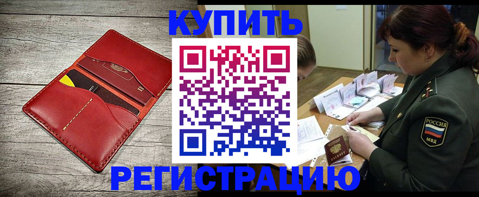 временная регистрация собственник в Кирсе